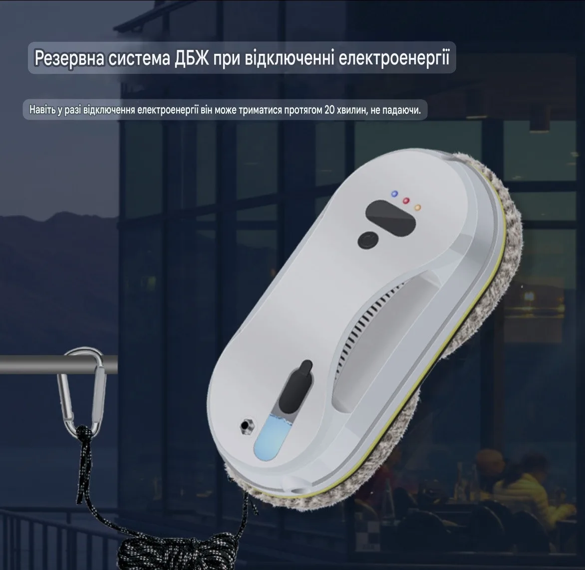 Умный робот для мытья окон "Good Helper" 5600Pa ,  UPS с автоматическим распылением, резервным питанием — изображение 3