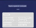 Умный робот для мытья окон "Good Helper" 5600Pa ,  UPS с автоматическим распылением, резервным питанием — изображение 10