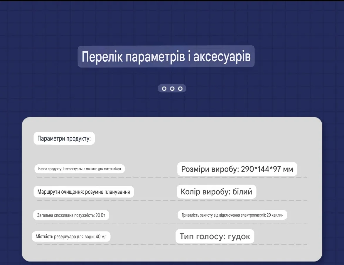Умный робот для мытья окон "Good Helper" 5600Pa ,  UPS с автоматическим распылением, резервным питанием — изображение 10