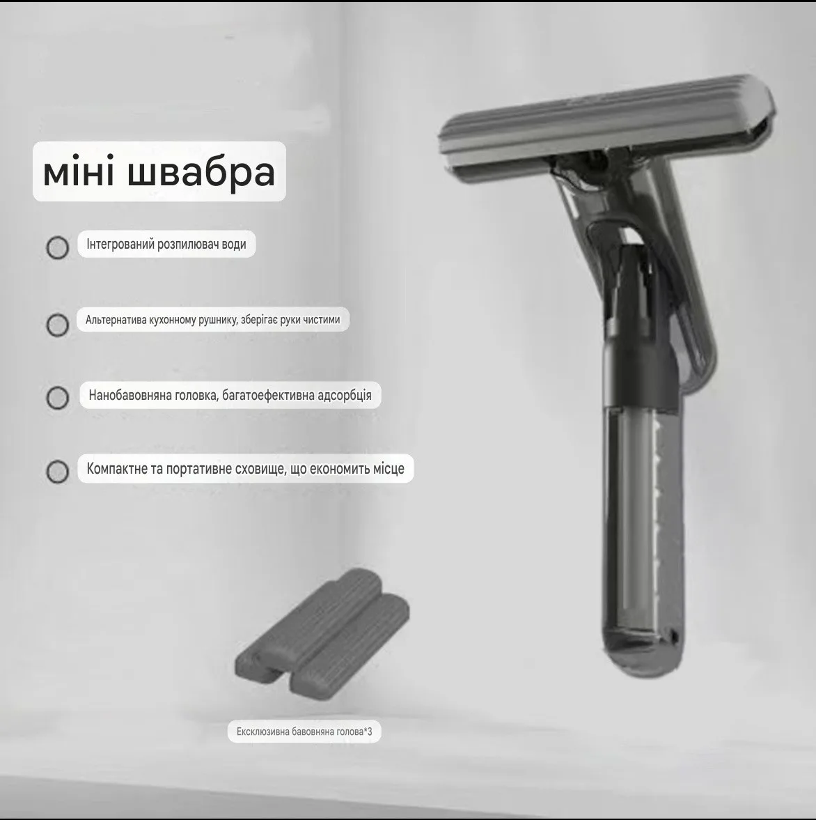 Мини-швабра с автоматическим распылением 2 в 1 для кухни и кафеля / 3 сменные насадки дополнительно — изображение 5