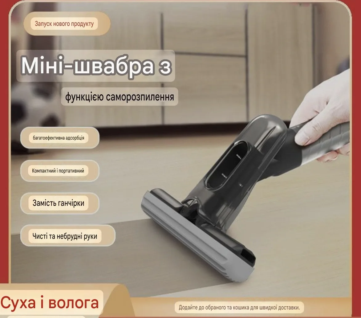 Мини-швабра с автоматическим распылением 2 в 1 для кухни и кафеля / 3 сменные насадки дополнительно — изображение 2