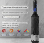 Magic Electric Umbrella 108 см | Автоматический зонт с электроприводом UPF50+ Чёрный люкс 115 — изображение 9