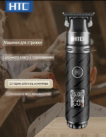 Профессиональный триммер HTC AT-560 с LCD/ 7000 об/мин, аккумулятор 2000 мАч, машинка для стрижки — изображение 2