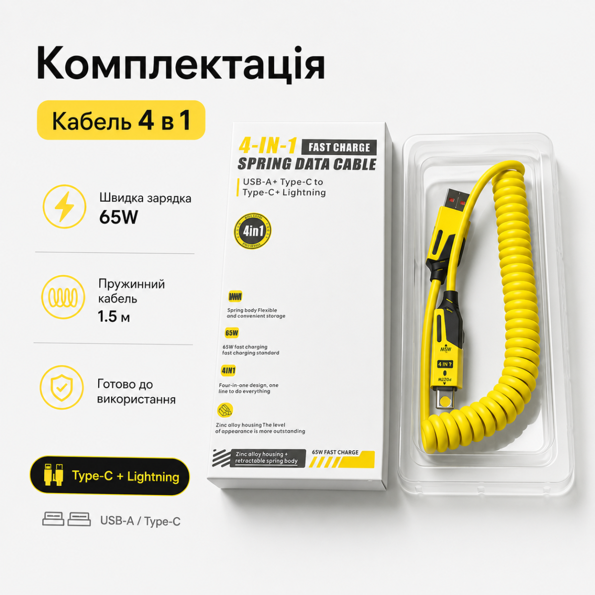 Универсальный кабель 65W+PD   TYPE-C. Lighting , USB/  4-in-1 с поддержкой CarPlay/CarLife — изображение 10