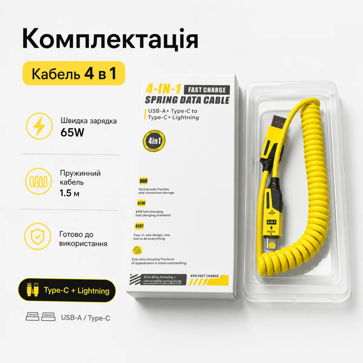 Универсальный кабель 65W+PD   TYPE-C. Lighting , USB/  4-in-1 с поддержкой CarPlay/CarLife — изображение 10