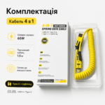 Универсальный кабель 65W+PD   TYPE-C. Lighting , USB/  4-in-1 с поддержкой CarPlay/CarLife — изображение 10