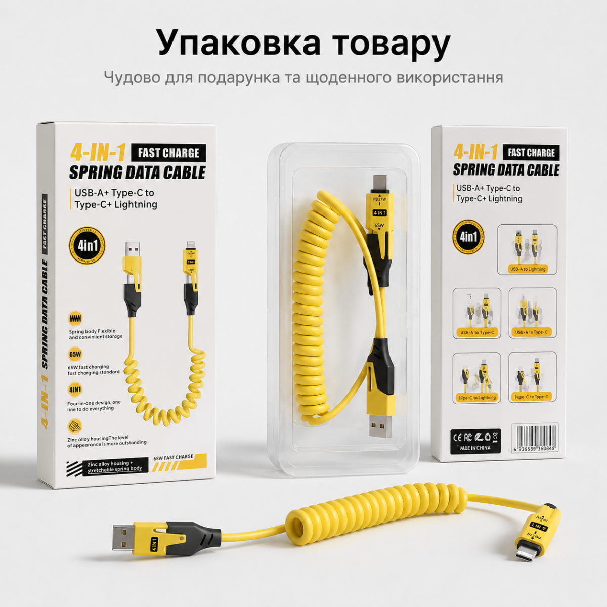 Универсальный кабель 65W+PD   TYPE-C. Lighting , USB/  4-in-1 с поддержкой CarPlay/CarLife — изображение 4