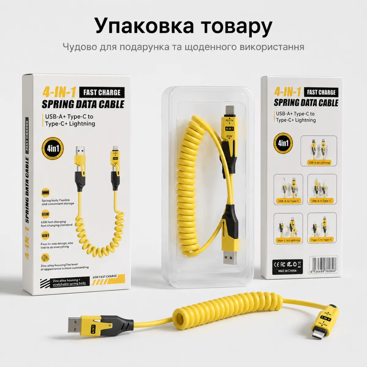 Универсальный кабель 65W+PD   TYPE-C. Lighting , USB/  4-in-1 с поддержкой CarPlay/CarLife — изображение 4