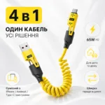 Универсальный кабель 65W+PD   TYPE-C. Lighting , USB/  4-in-1 с поддержкой CarPlay/CarLife — изображение 6