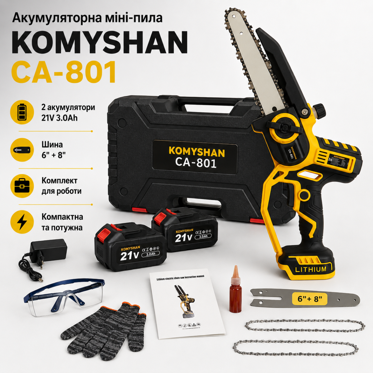 Аккумуляторная пила KOMYSHAN CA-801 — 800W, 2 АКБ ×21V 6000mAh! , автосмазка, 2 шины (6"/8"), кейс/2 цепи — изображение 4