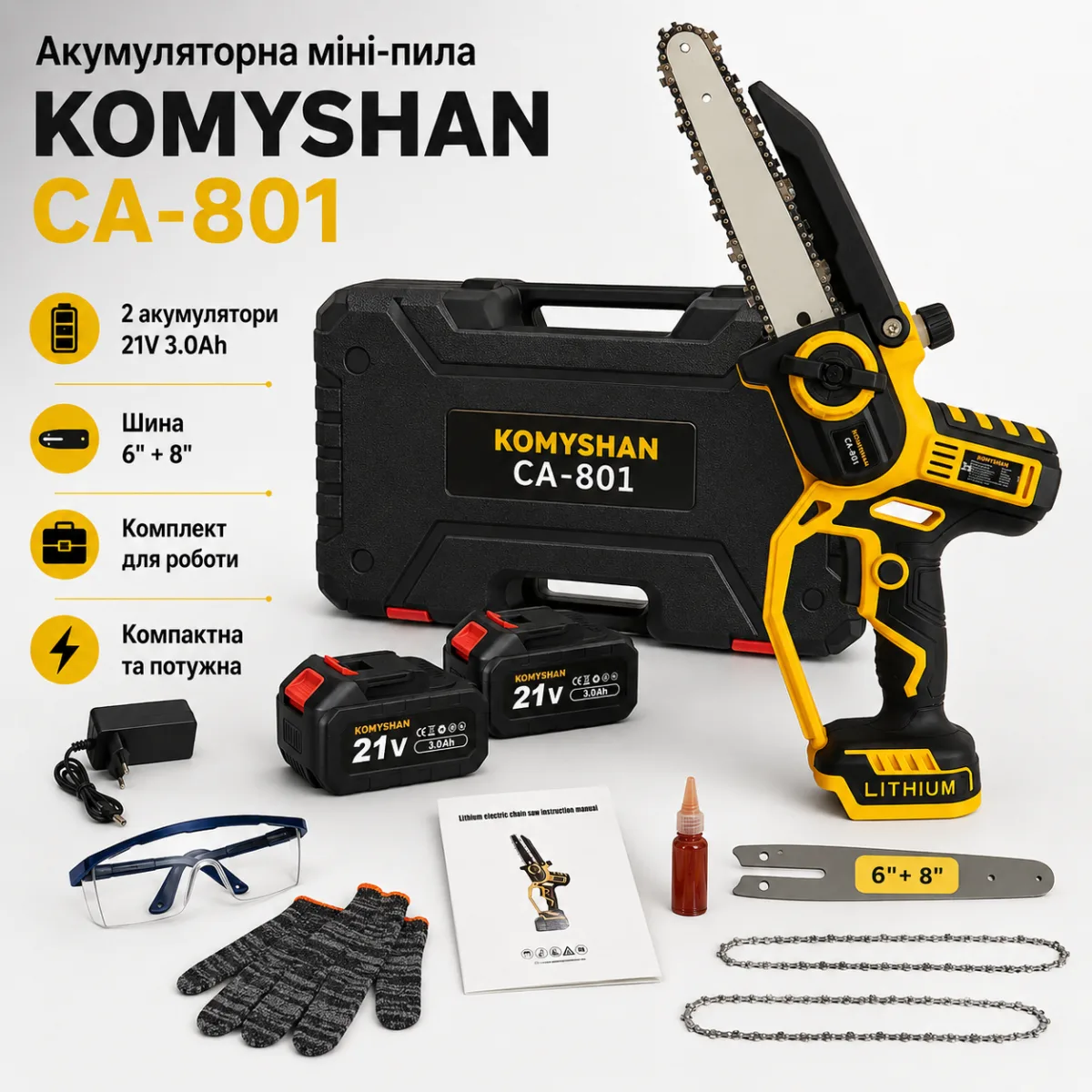 Аккумуляторная пила KOMYSHAN CA-801 — 800W, 2 АКБ ×21V 6000mAh! , автосмазка, 2 шины (6"/8"), кейс/2 цепи — изображение 4