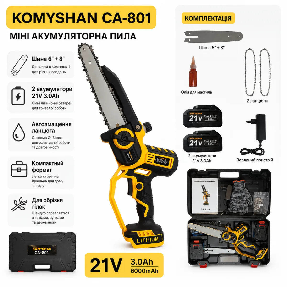 Аккумуляторная пила KOMYSHAN CA-801 — 800W, 2 АКБ ×21V 6000mAh! , автосмазка, 2 шины (6"/8"), кейс/2 цепи — изображение 10