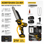 Аккумуляторная пила KOMYSHAN CA-801 — 800W, 2 АКБ ×21V 6000mAh! , автосмазка, 2 шины (6"/8"), кейс/2 цепи — изображение 10
