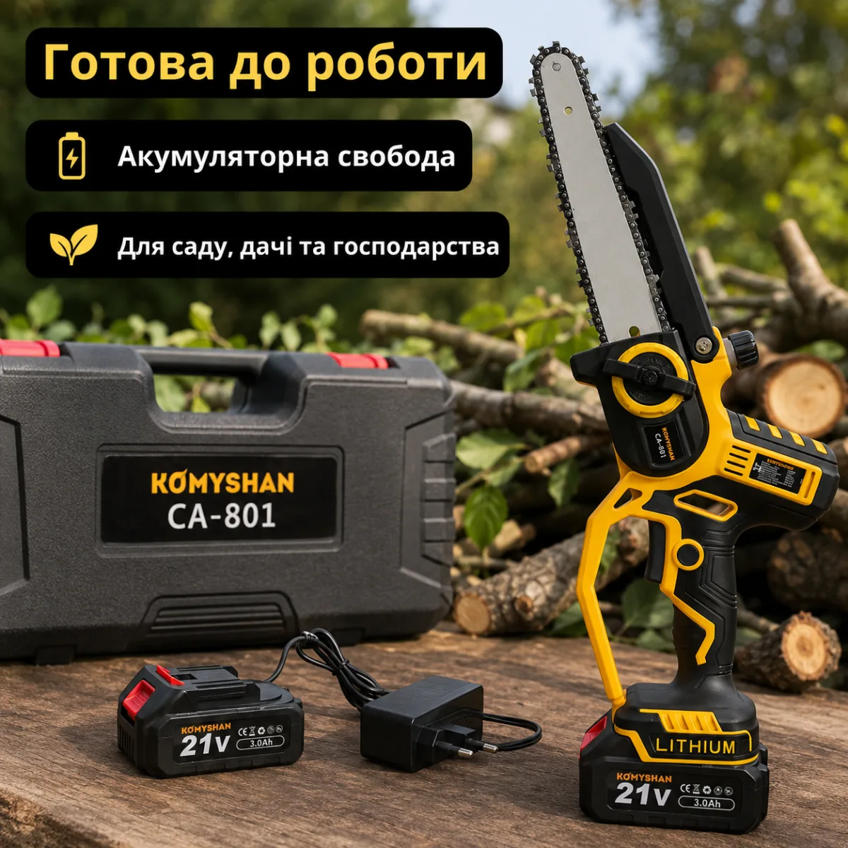 Аккумуляторная пила KOMYSHAN CA-801 — 800W, 2 АКБ ×21V 6000mAh! , автосмазка, 2 шины (6"/8"), кейс/2 цепи — изображение 3
