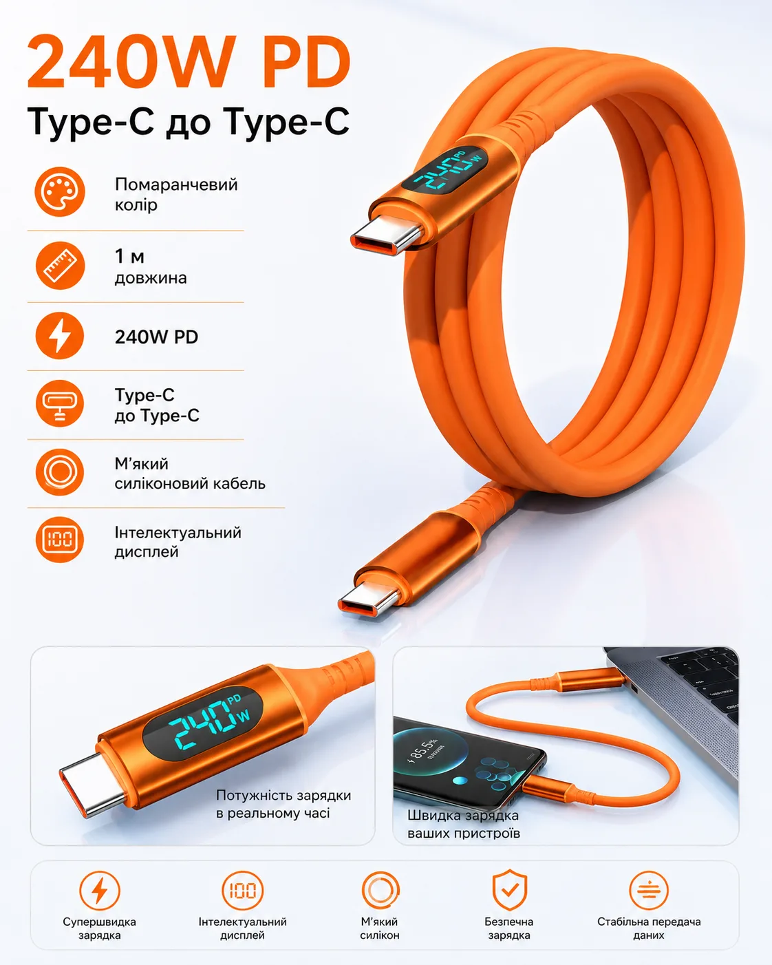 Type C кабель быстрая зарядка 100- 240W + дисплей + PD,  для всех  устройств. — изображение 5