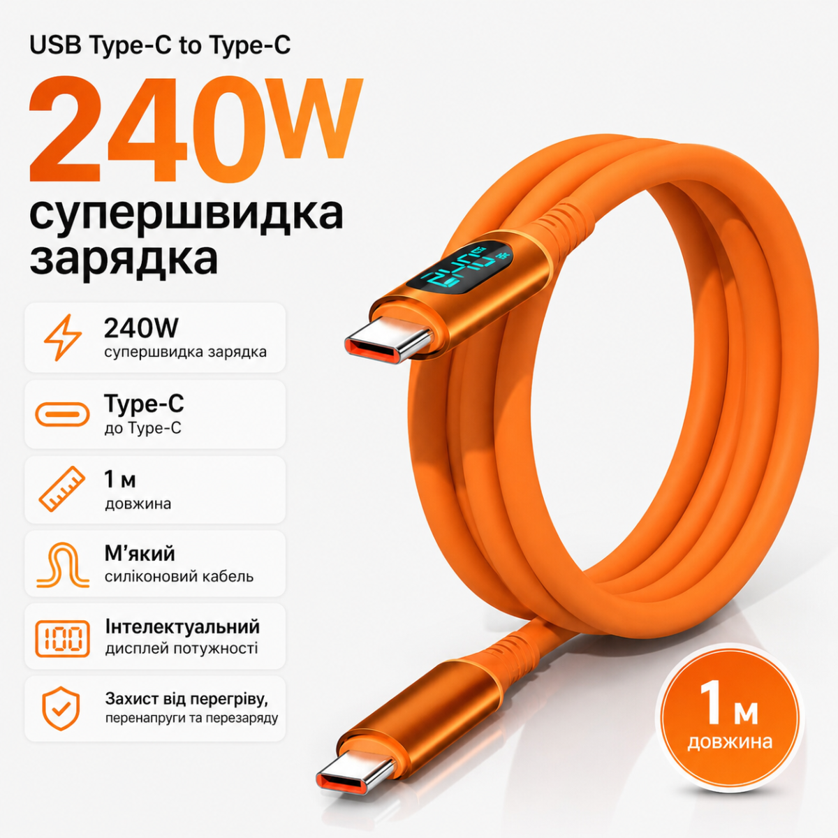 Type C кабель быстрая зарядка  100- 240W + дисплей + PD,  для всех  устройств. — изображение 6