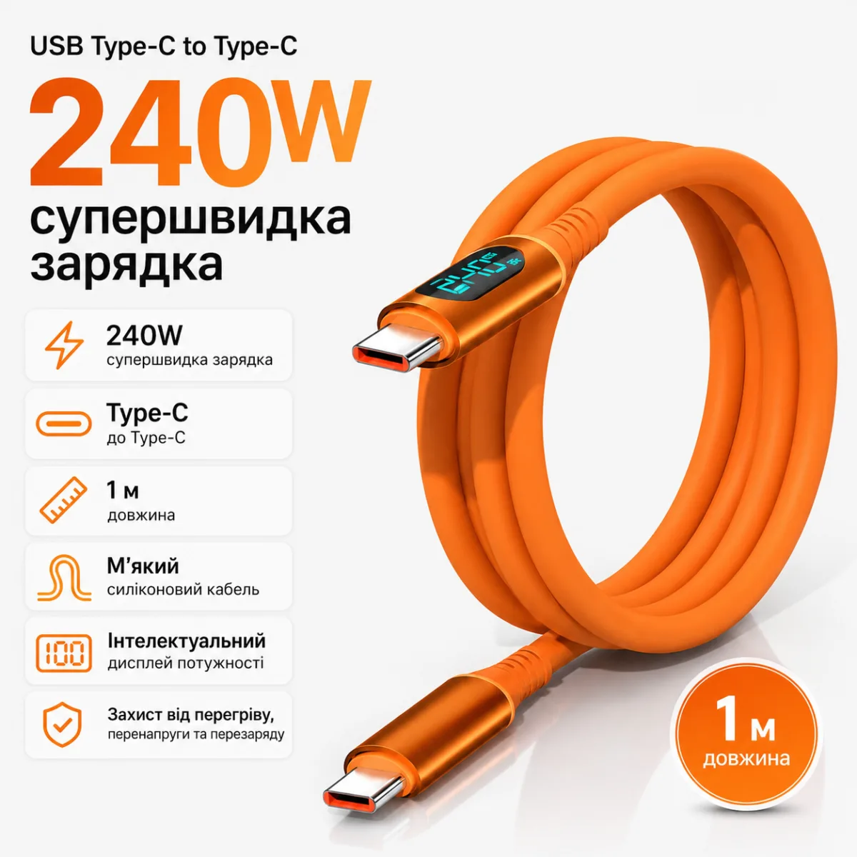 Type C кабель быстрая зарядка  100- 240W + дисплей + PD,  для всех  устройств. — изображение 6