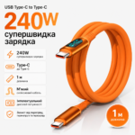 Type C кабель быстрая зарядка 100- 240W + дисплей + PD, для всех устройств. — изображение 6