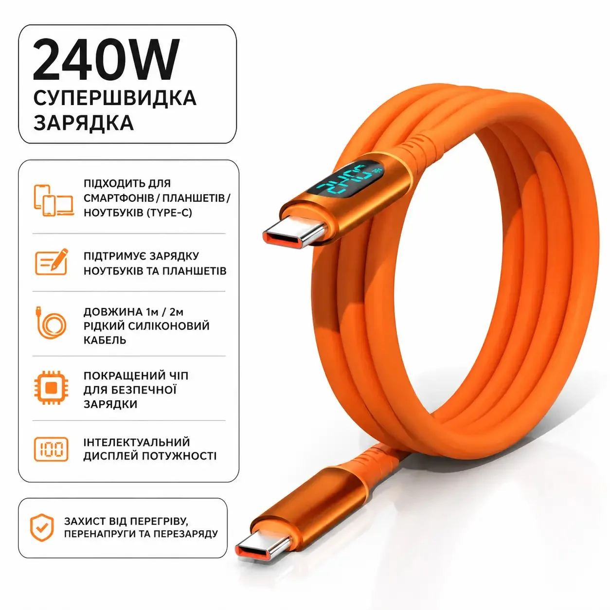 0bf72eed508d90c71b962dd0a149acca Type C кабель быстрая зарядка 100- 240W + дисплей + PD, для всех устройств. — изображение 1
