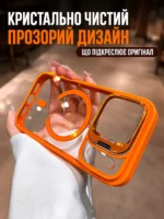 Чехол для iPhone 16/17/ Pro/Max оранжевый с защитой камеры, MagSafe и подставкой