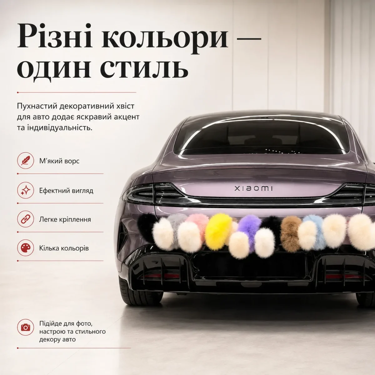 Интерактивный пушистый хвост на авто / мото / скутер с пультом ДУ и USB зарядкой — изображение 2