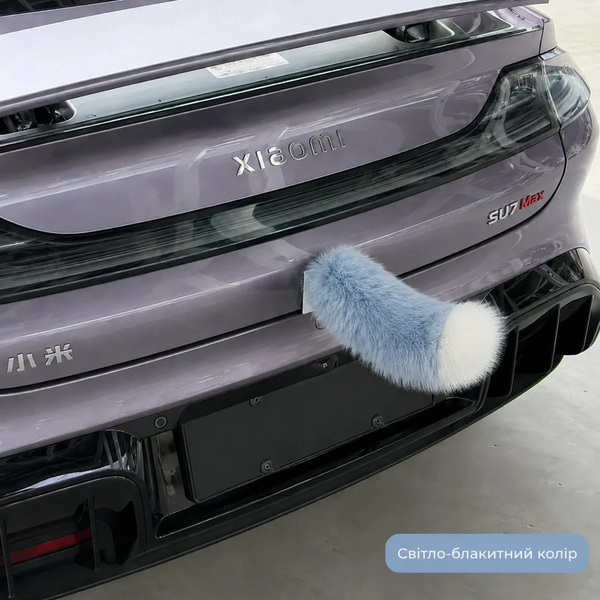 Интерактивный пушистый хвост на авто / мото / скутер с пультом ДУ и USB зарядкой — изображение 10