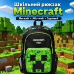 Большой школьный рюкзак Minecraft Smiggle 42×30×15 см для 3–6 класса | Легкий детский рюкзак с карманами и водоотталкивающей ткань