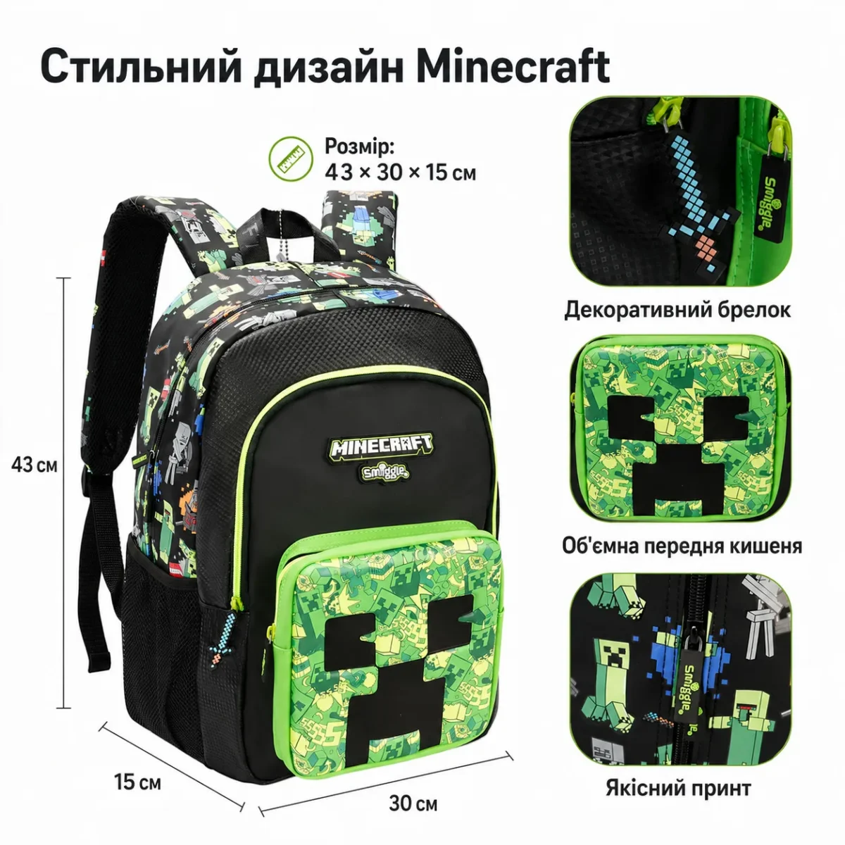 Большой школьный рюкзак Minecraft Smiggle 42×30×15 см для 3–6 класса | Легкий детский рюкзак с карманами и водоотталкивающей ткань — изображение 3