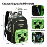 Большой школьный рюкзак Minecraft Smiggle 42×30×15 см для 3–6 класса | Легкий детский рюкзак с карманами и водоотталкивающей ткань — изображение 3