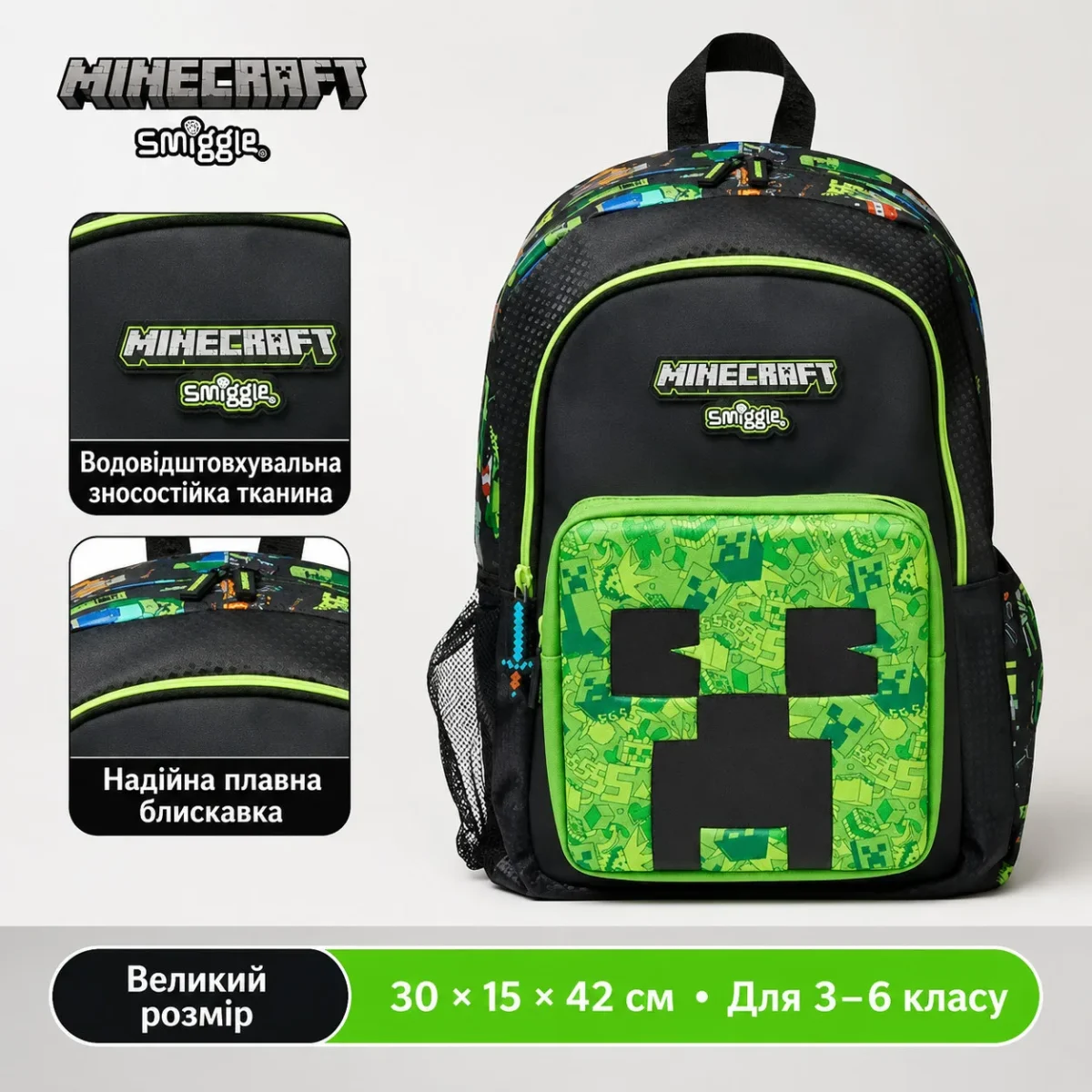 Большой школьный рюкзак Minecraft Smiggle 42×30×15 см для 3–6 класса | Легкий детский рюкзак с карманами и водоотталкивающей ткань — изображение 4