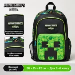 Большой школьный рюкзак Minecraft Smiggle 42×30×15 см для 3–6 класса | Легкий детский рюкзак с карманами и водоотталкивающей ткань — изображение 4