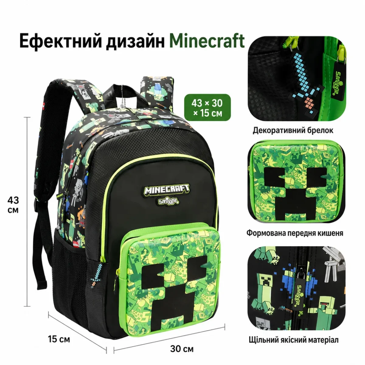 Большой школьный рюкзак Minecraft Smiggle 42×30×15 см для 3–6 класса | Легкий детский рюкзак с карманами и водоотталкивающей ткань — изображение 5