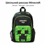 Большой школьный рюкзак Minecraft Smiggle 42×30×15 см для 3–6 класса | Легкий детский рюкзак с карманами и водоотталкивающей ткань — изображение 6