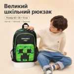 Большой школьный рюкзак Minecraft Smiggle 42×30×15 см для 3–6 класса | Легкий детский рюкзак с карманами и водоотталкивающей ткань — изображение 8