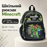 Школьный рюкзак Minecraft Smiggle 36×25×13 см  | Детский рюкзак с водоотталкивающей тканью и ярким принтом — изображение 10
