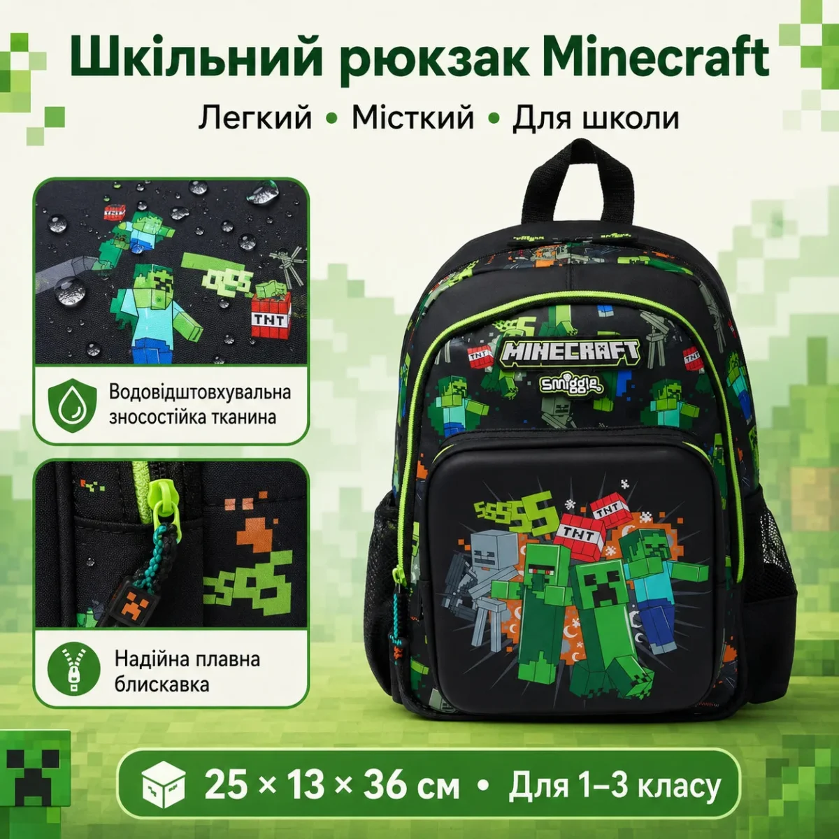 Школьный рюкзак Minecraft Smiggle 36×25×13 см  | Детский рюкзак с водоотталкивающей тканью и ярким принтом — изображение 9