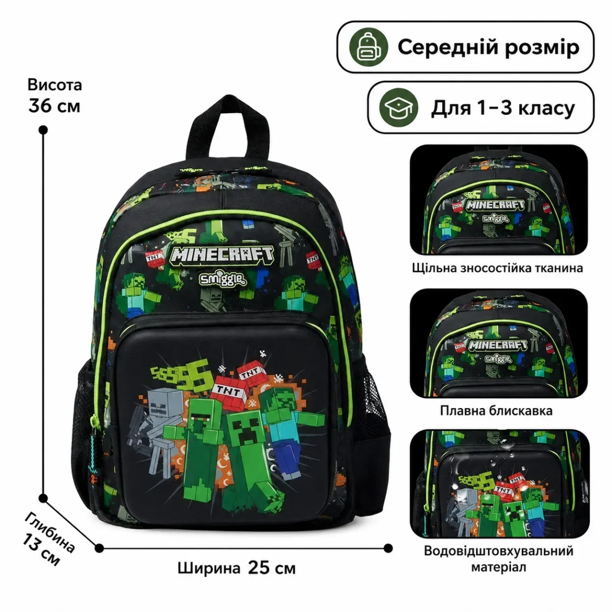 Школьный рюкзак Minecraft Smiggle 36×25×13 см  | Детский рюкзак с водоотталкивающей тканью и ярким принтом — изображение 8