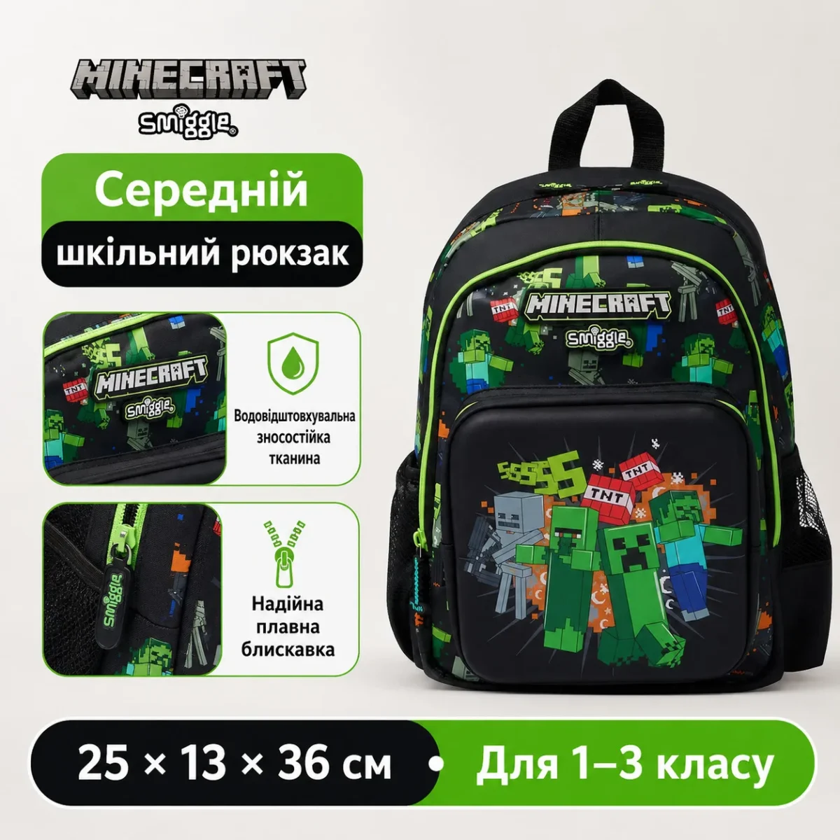 Школьный рюкзак Minecraft Smiggle 36×25×13 см  | Детский рюкзак с водоотталкивающей тканью и ярким принтом — изображение 7