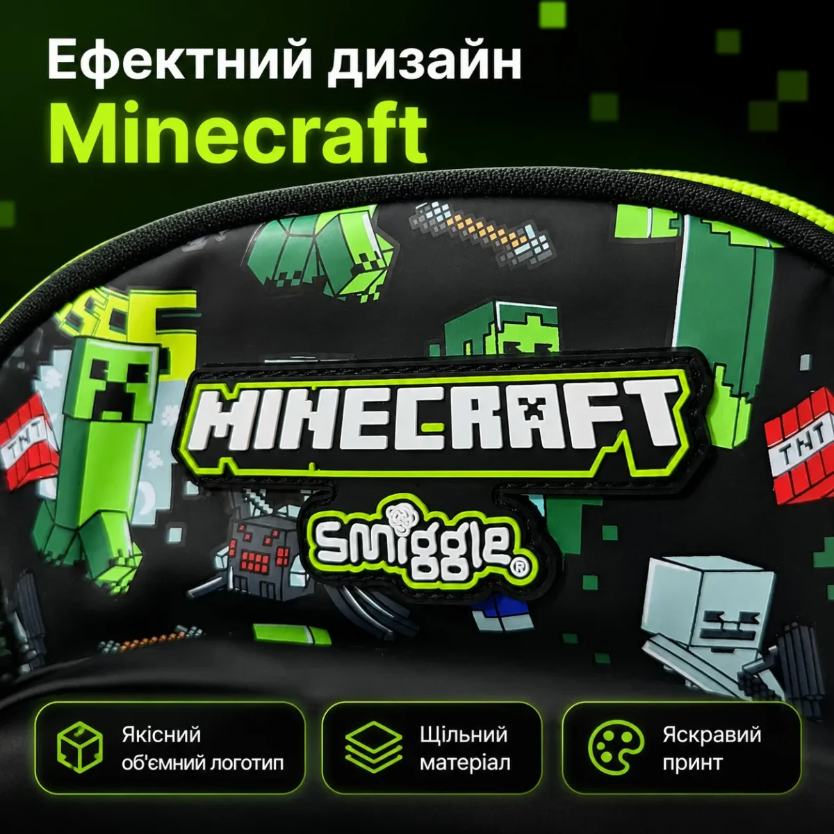 Школьный рюкзак Minecraft Smiggle 36×25×13 см  | Детский рюкзак с водоотталкивающей тканью и ярким принтом — изображение 5