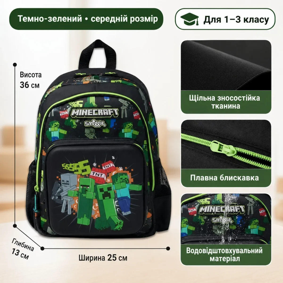 Школьный рюкзак Minecraft Smiggle 36×25×13 см  | Детский рюкзак с водоотталкивающей тканью и ярким принтом — изображение 3