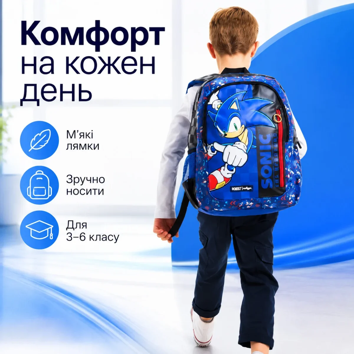 Школьный рюкзак Sonic Smiggle 42×30×15 см  | Детский рюкзак Соник с мягкими лямками и водоотталкивающей тканью — изображение 6