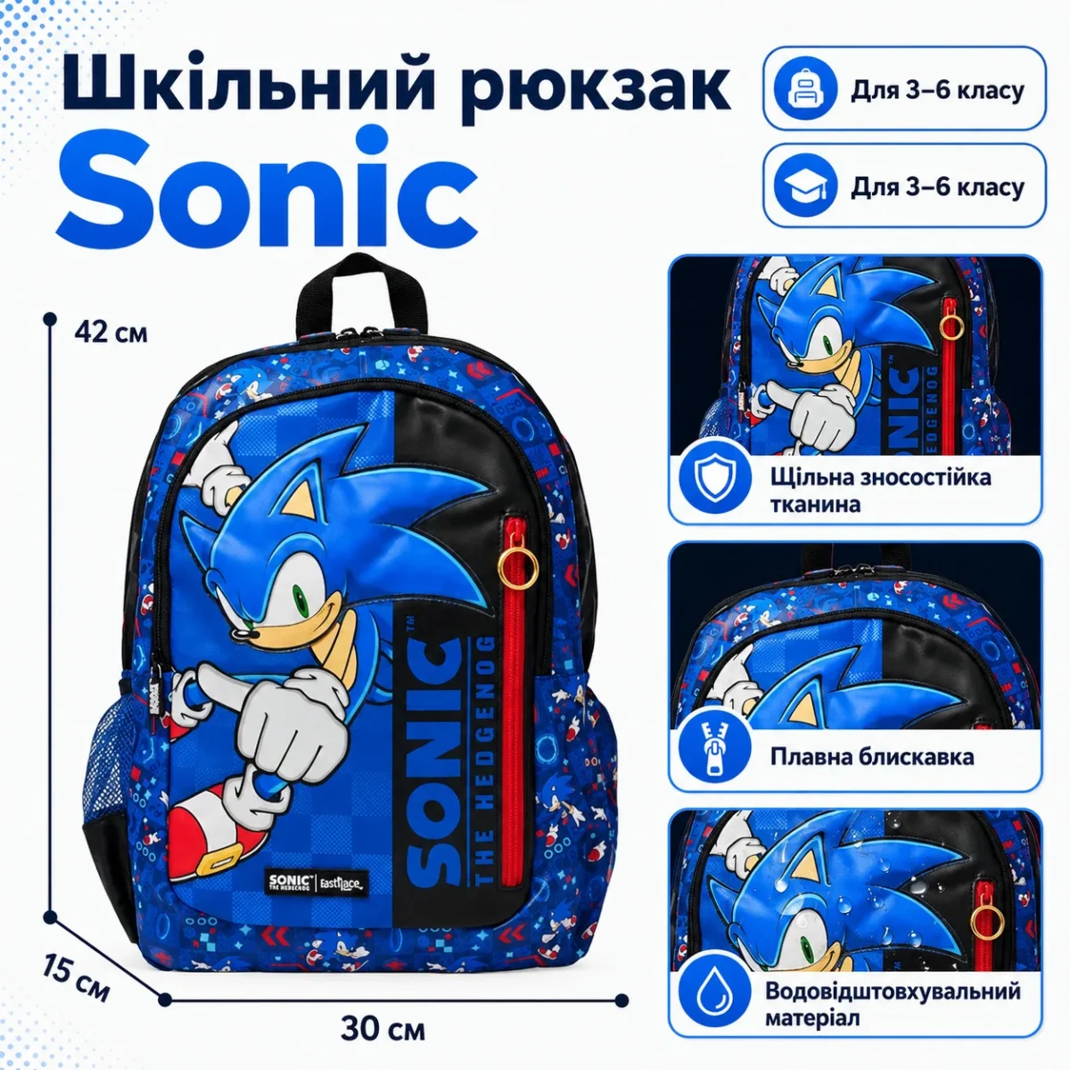 Школьный рюкзак Sonic Smiggle 42×30×15 см  | Детский рюкзак Соник с мягкими лямками и водоотталкивающей тканью — изображение 10