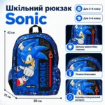 Школьный рюкзак Sonic Smiggle 42×30×15 см  | Детский рюкзак Соник с мягкими лямками и водоотталкивающей тканью — изображение 10