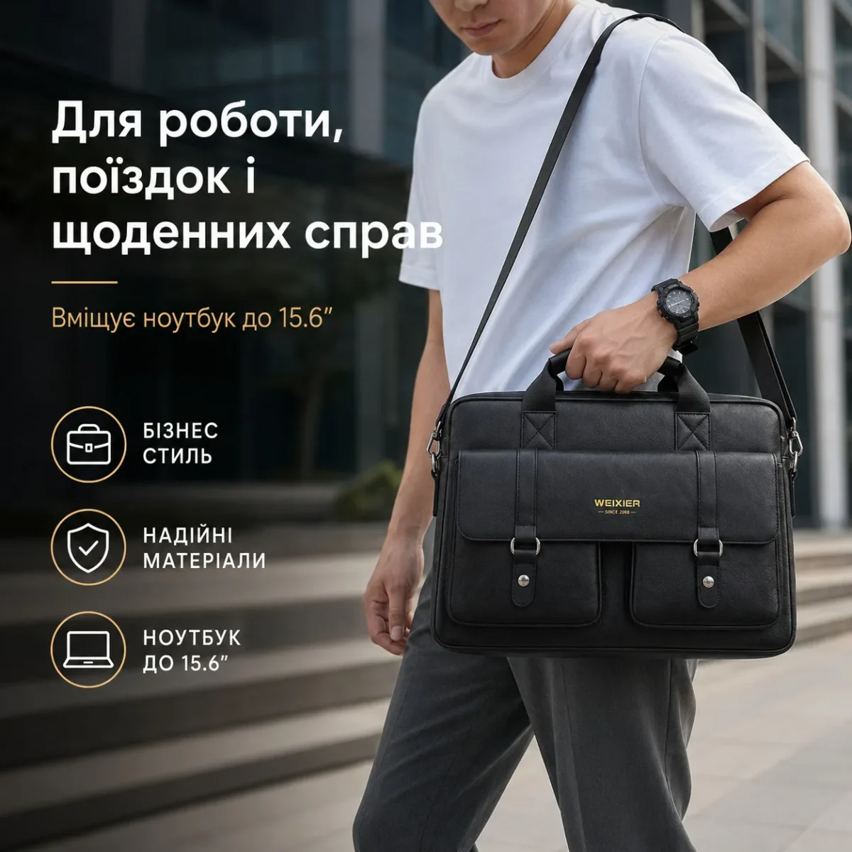 Деловая сумка для ноутбука WEIXIER 15.6″ черная | Мужской бизнес-портфель из PU кожи с плечевым ремнем — изображение 4
