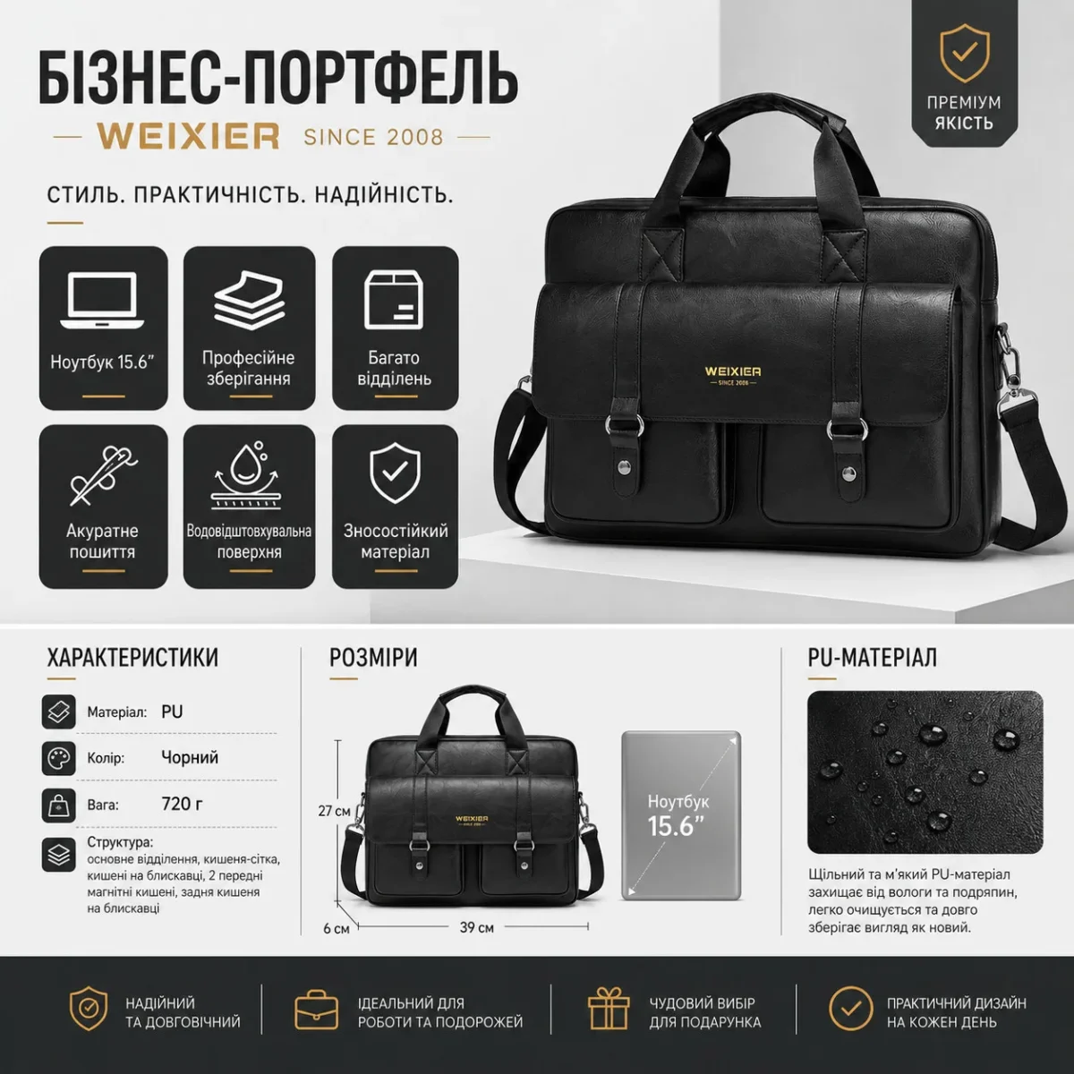 Деловая сумка для ноутбука WEIXIER 15.6″ черная | Мужской бизнес-портфель из PU кожи с плечевым ремнем — изображение 3