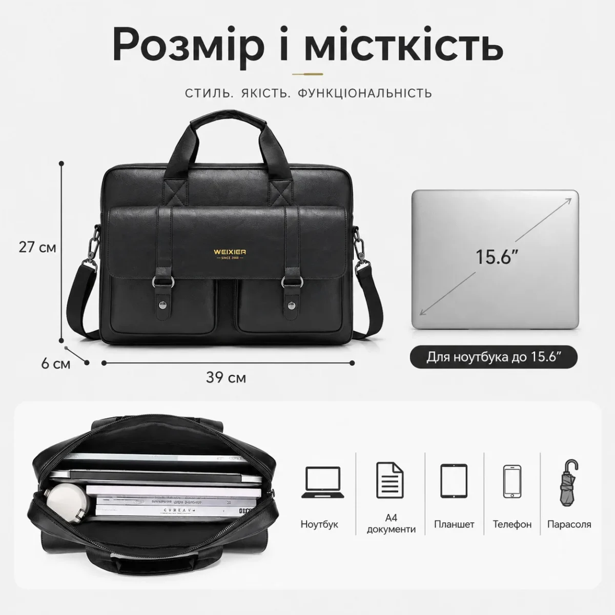 Деловая сумка для ноутбука WEIXIER 15.6″ черная | Мужской бизнес-портфель из PU кожи с плечевым ремнем — изображение 2