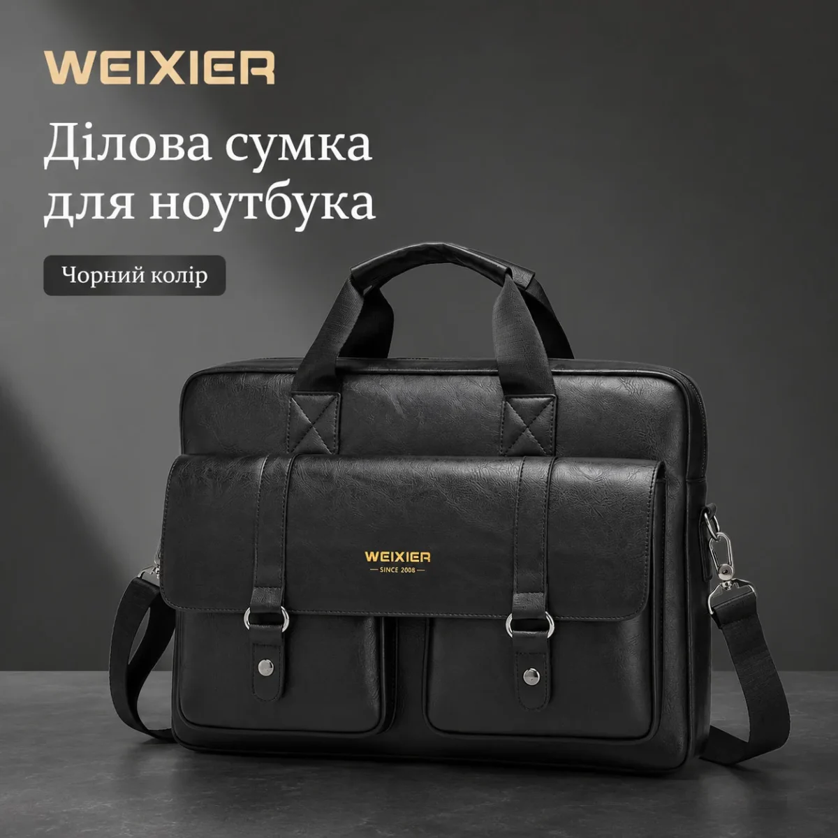Деловая сумка для ноутбука WEIXIER 15.6″ черная | Мужской бизнес-портфель из PU кожи с плечевым ремнем — изображение 6
