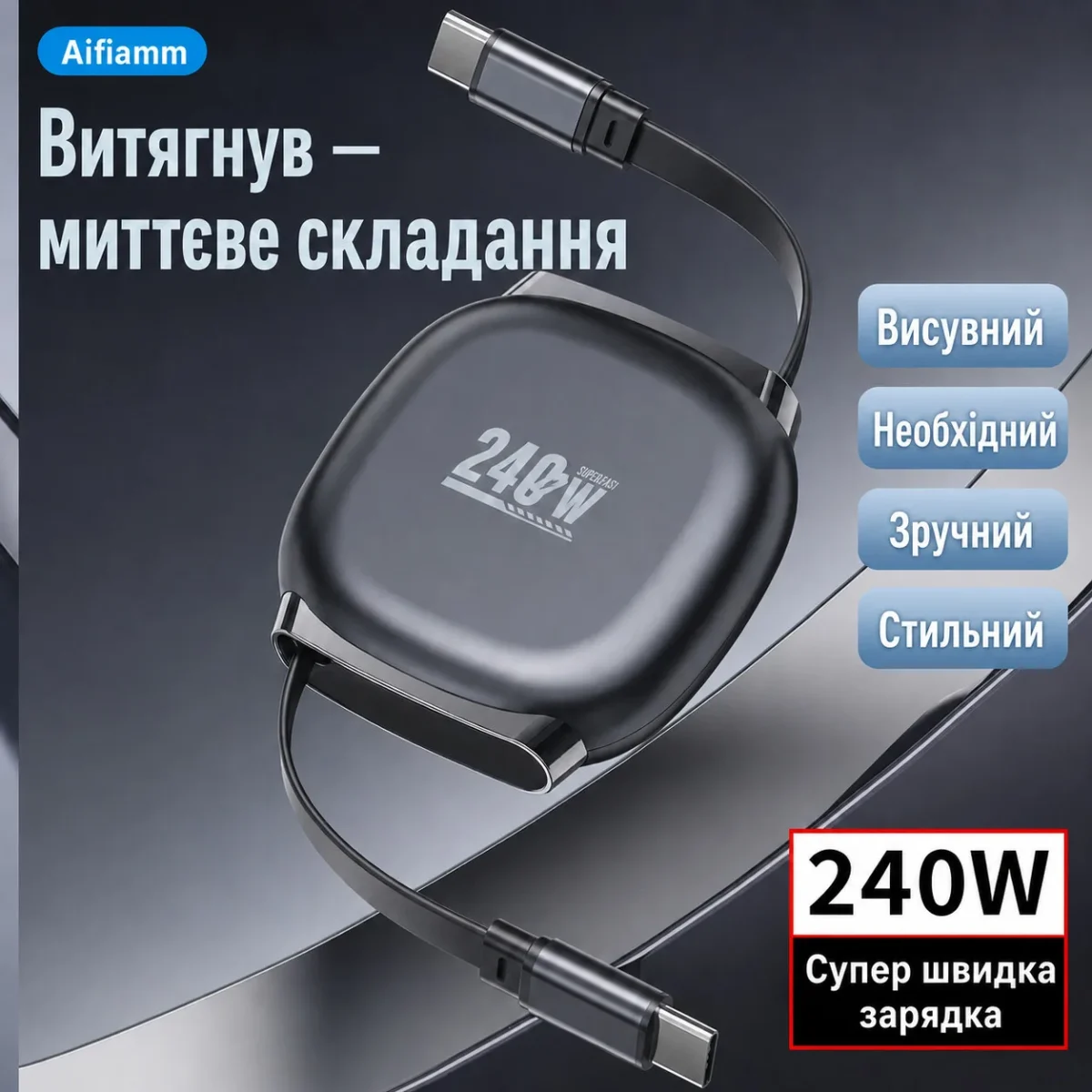 Магнитный кабель 240W Aifiamm Type-C — Type-C | Выдвижной зарядный кабель для iPhone 15/16, Android, планшета и ноутбука — изображение 8