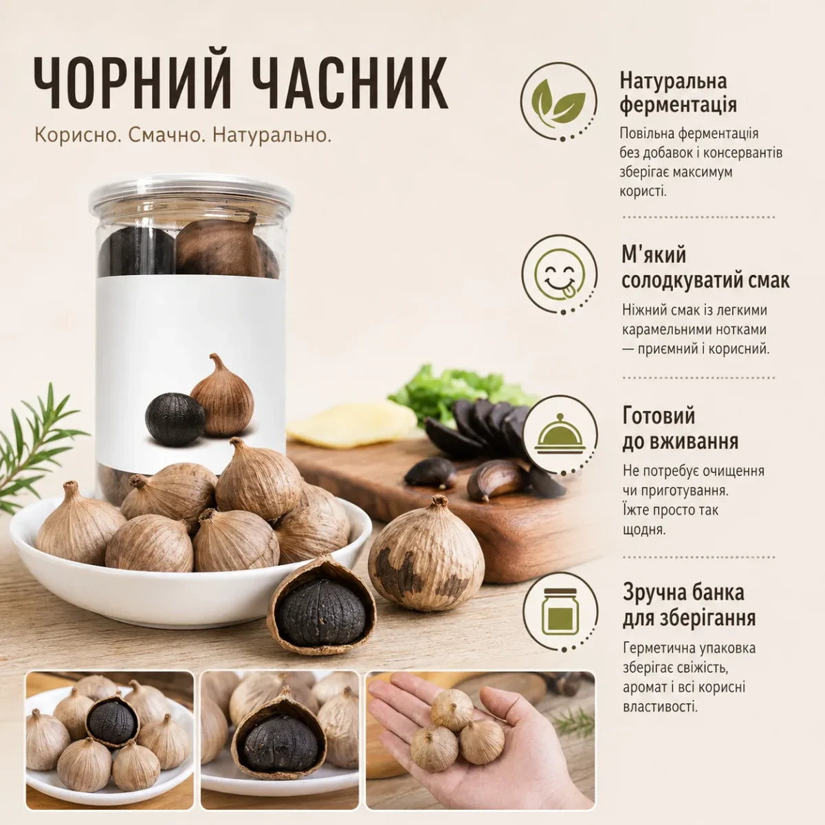 Императорский Черный Чеснок "Шань Чжи Линь" 250г / Элитный сублимированный Grade A 120 Дней — изображение 4