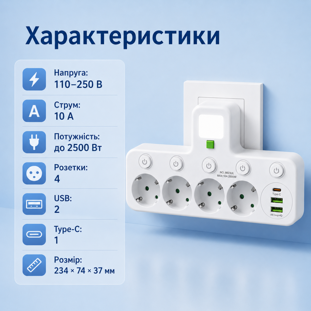 Розетка-адаптер с ночником 2500W на 4 розетки, 2 USB и Type-C, с отдельными кнопками включения — изображение 5